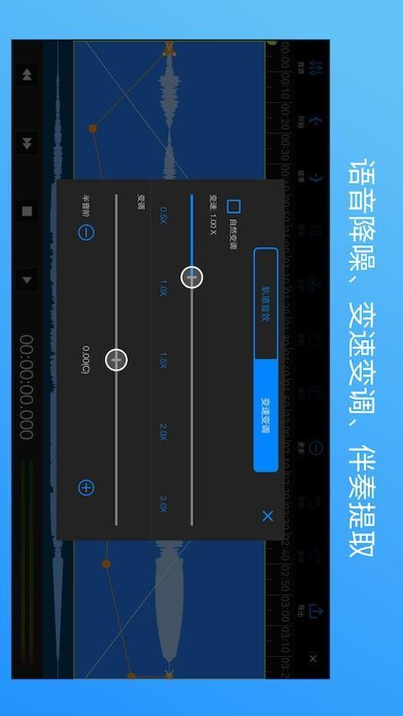 易剪多轨版v2.0.6 2