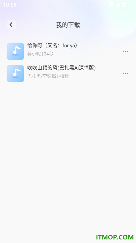 铃声下载免费多最新版