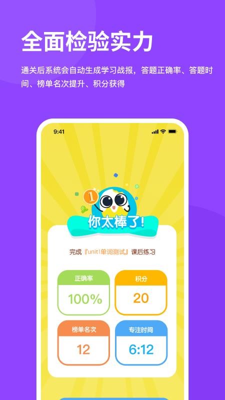 雪糕英语客户端v2.7.1(1)