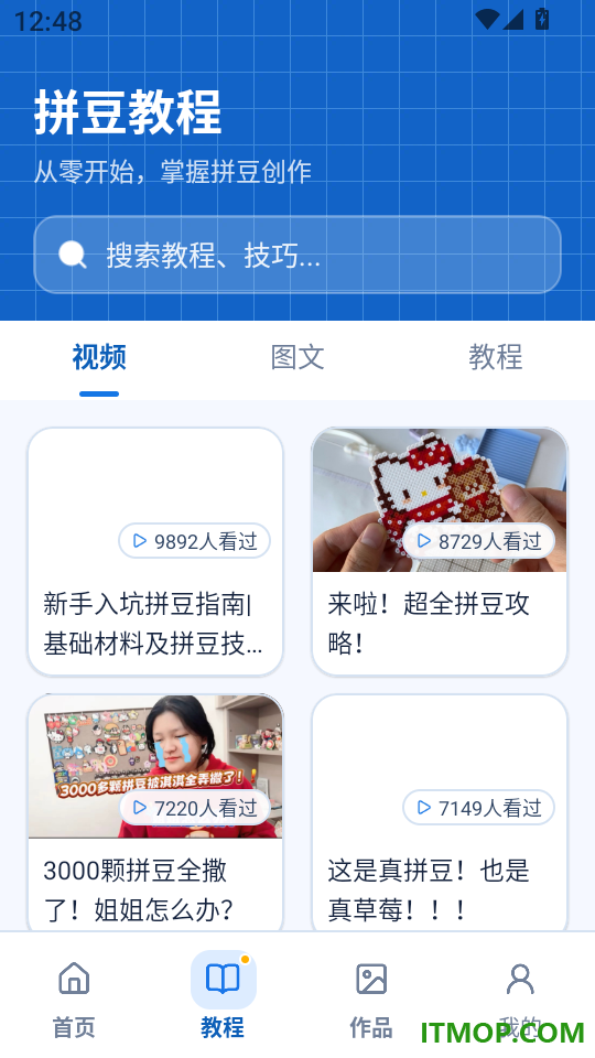 拼豆图纸制作助手最新版