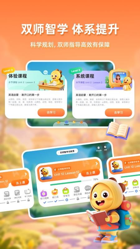 VIPKID优学官方版v1.5.2 2
