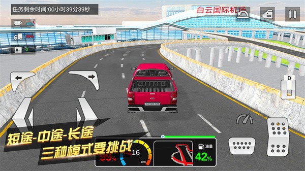 卡车货运模拟器游戏v2.0.18 2