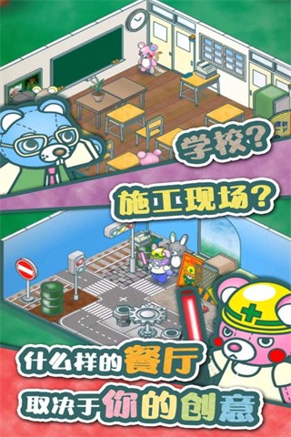 布偶动物的餐厅游戏v1.4.1(4)