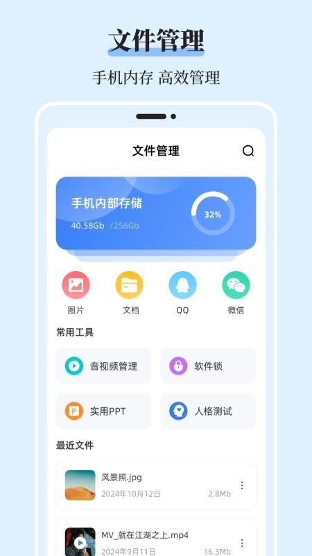 文件管理iDoc解压专家手机版v3.6.361 4