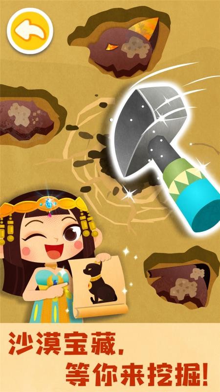 宝宝巴士奇妙环游世界v9.93.00.00 4