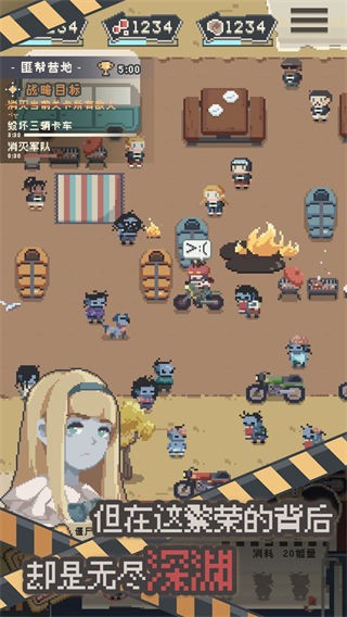 丧尸派对游戏v1.1.4 1