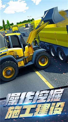 挖掘机真实驾驶vivo版v1.0.5 3