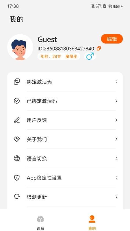 Gs Life最新版v1.0.5 1