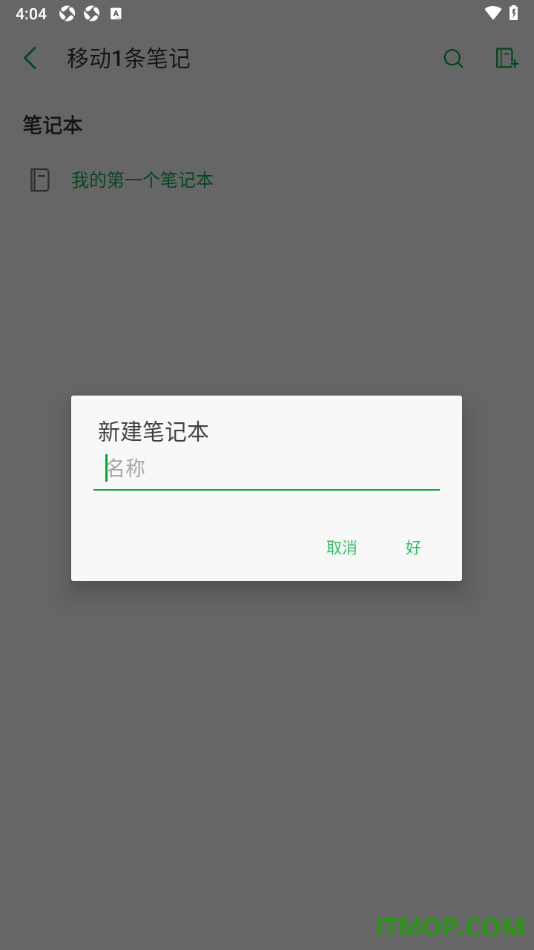 印象笔记手机版设置将思维导图移动到新的笔记本中的方法