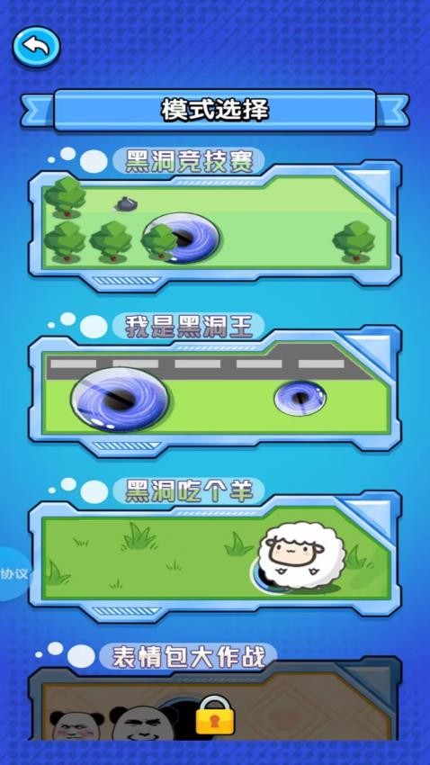 黑洞进食场游戏v1.4.5 1