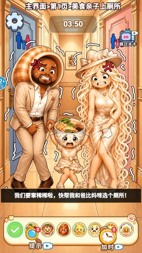 孰对孰错游戏v1.0(2)