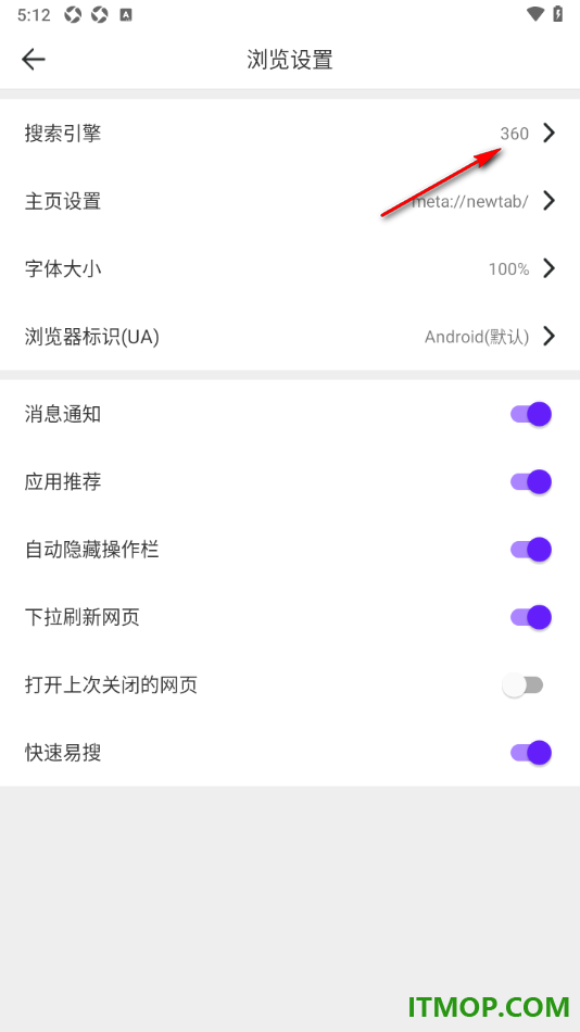 微米浏览器手机版设置默认搜索引擎为百度的方法