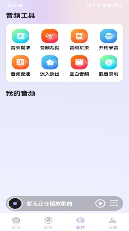 酷听音乐播放器appv1.0.1.F(2)