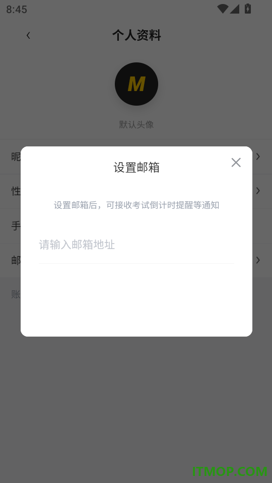 辐射安全与防护考试门题手机版