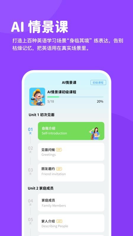 雪糕英语客户端v2.7.1(3)