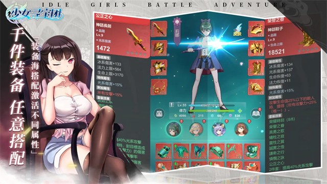 少女寻宝团游戏v56.0.0 2