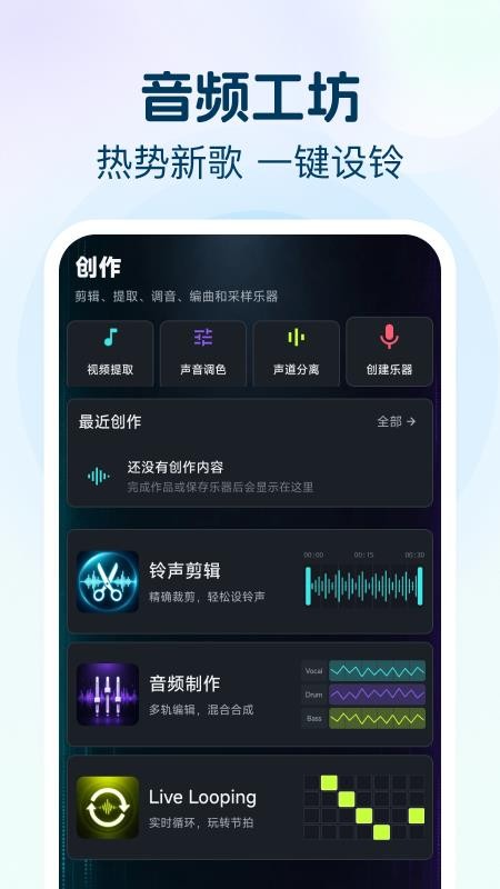 铃声下载免费多最新版v1.0.1(2)
