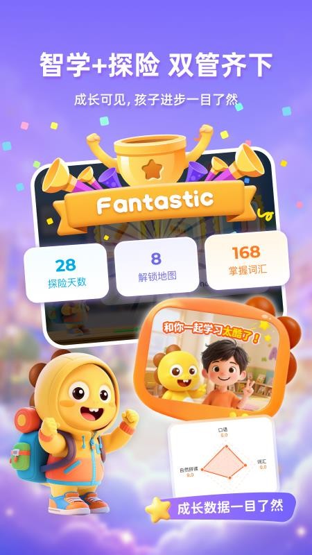VIPKID优学官方版v1.5.2 1