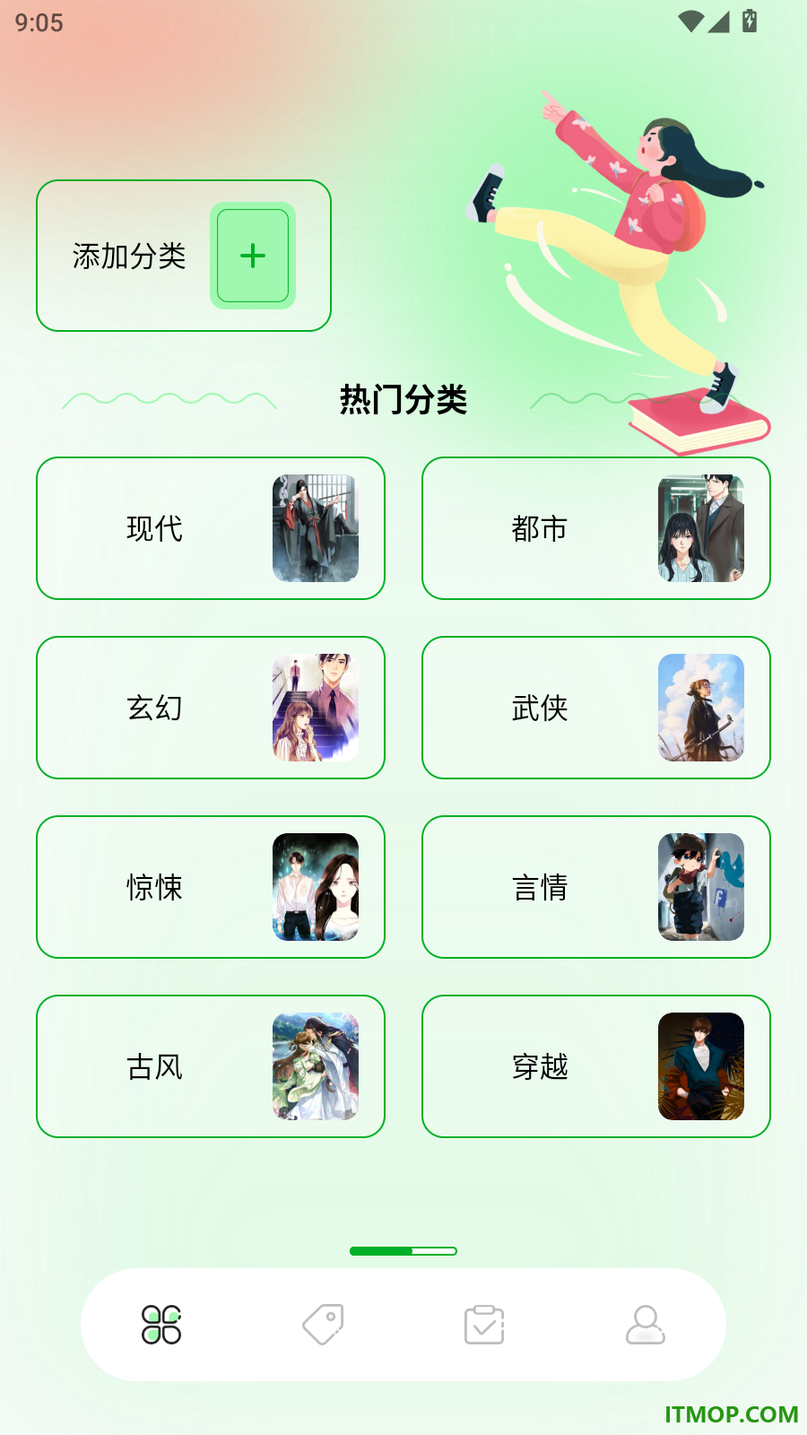 看书助手免费版