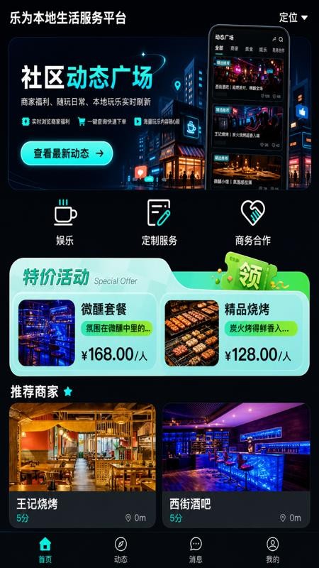 乐为最新版v1.0.9(1)