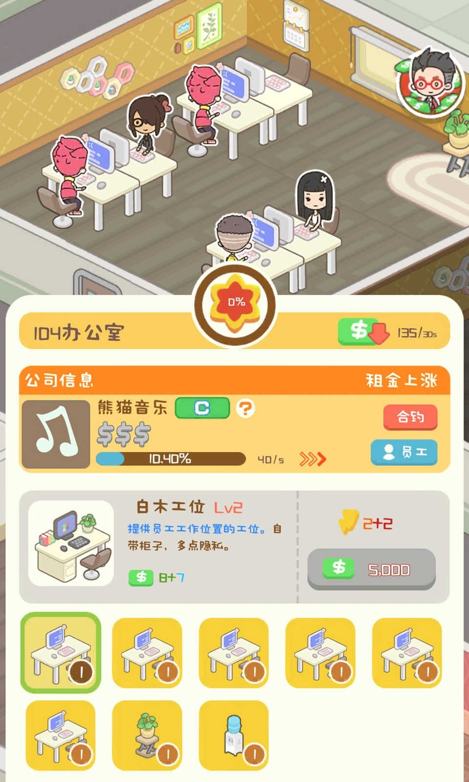 狂点大作战物业大亨手游v1.0.1 2