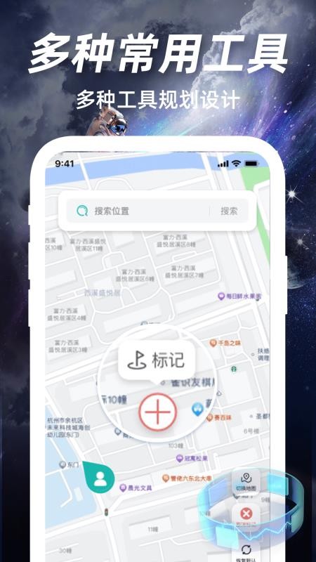 百达语音卫星导航手机版v1.3.6(5)