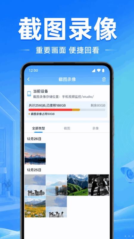 免费看家手机监控最新版v1.0.1.1003(1)