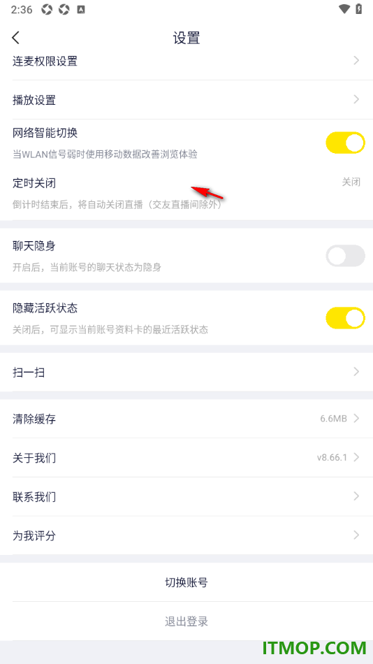 YY直播手机版设置隐藏活跃状态的方法