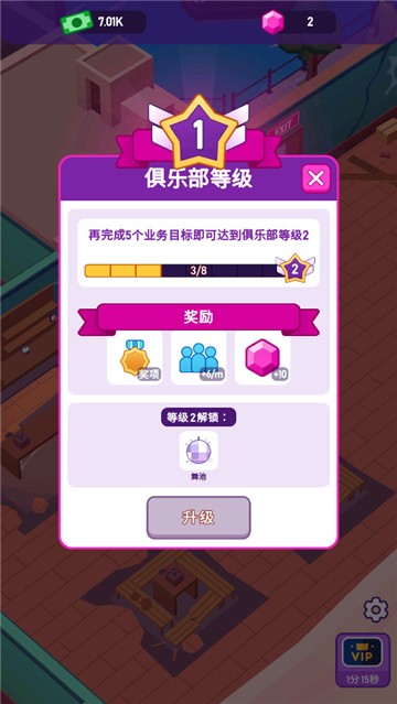 酒吧大亨游戏(Nightclub Tycoon)v1.79.001(3)