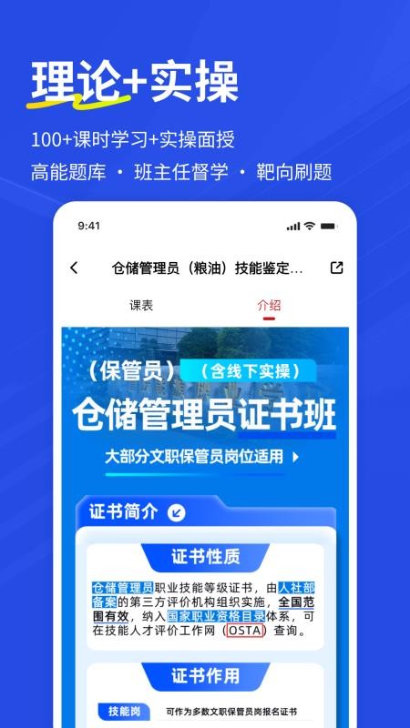 保管员练题狗最新版v3.3.0.0(4)