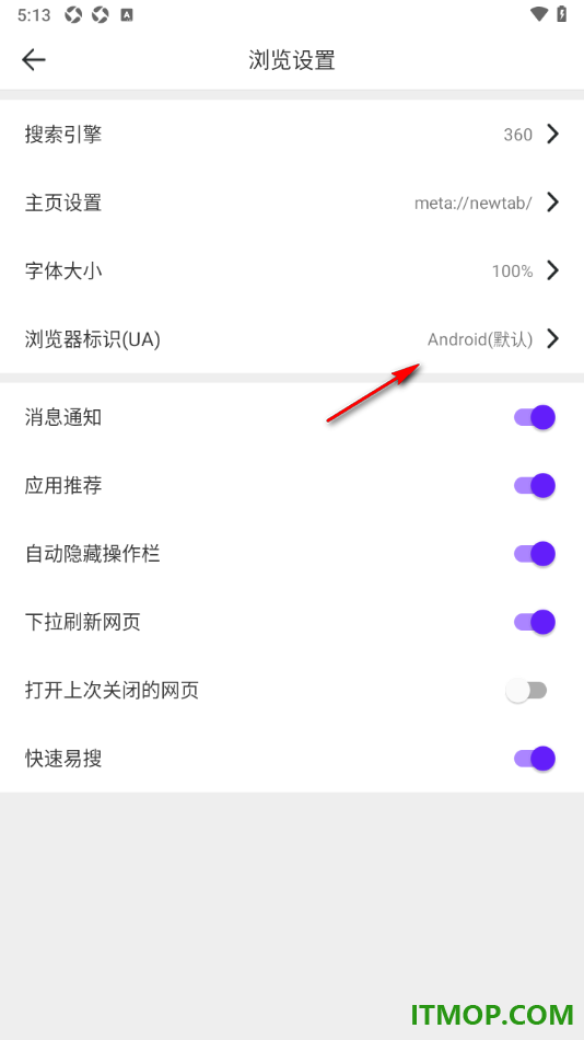 微米浏览器手机版设置浏览器ua标识为电脑的方法