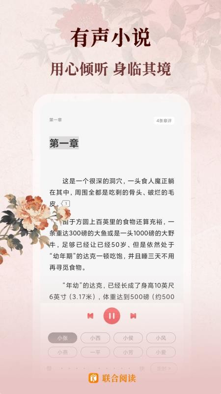 联合阅读最新版本v5.04(1)