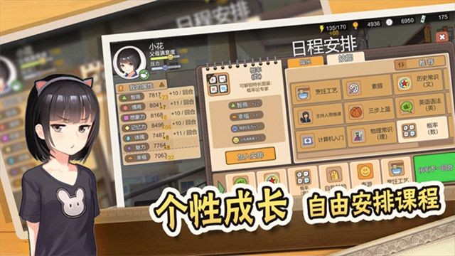 我的家长手游v1.0.0(2)