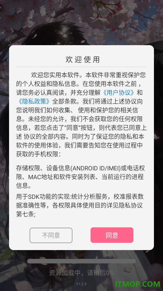 耽美小说阅读器官方版