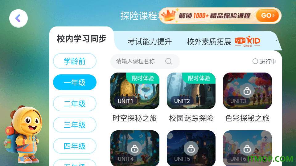 VIPKID优学官方版