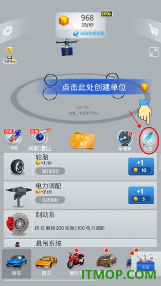 放置汽车游戏