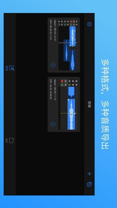 易剪多轨版v2.0.6 1
