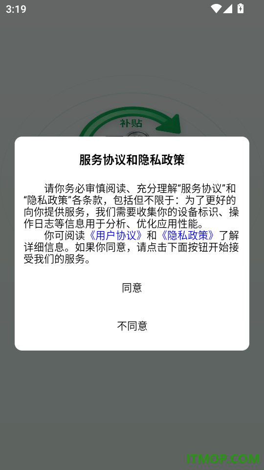 精打硒算官网版