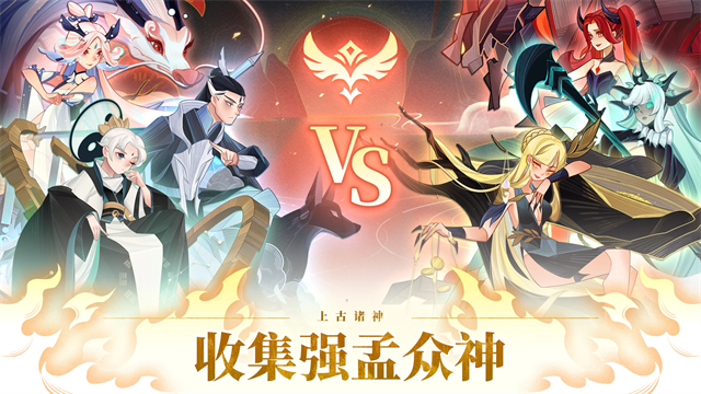 远古众神游戏v1.22.0 3