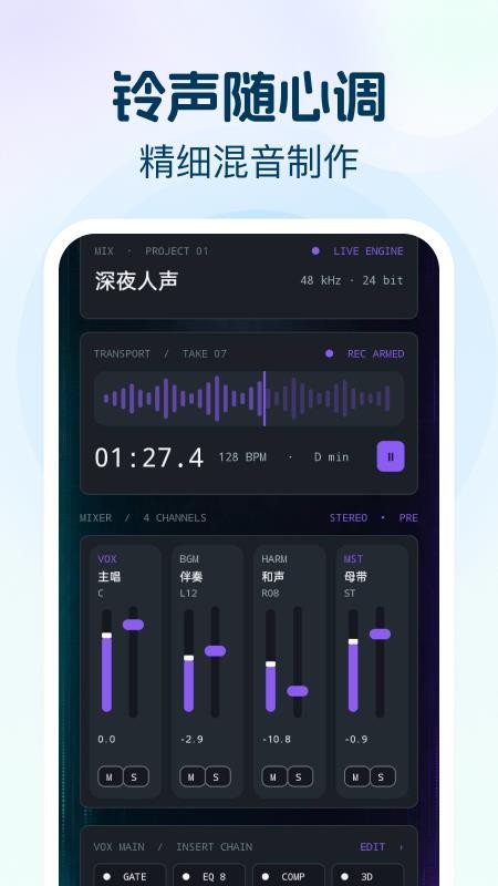 铃声下载免费多最新版