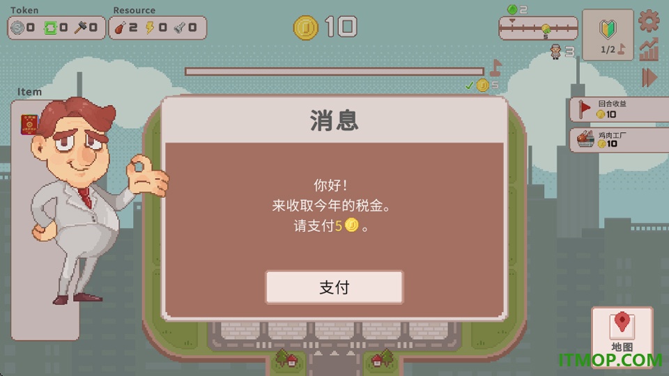 超增税都市手游