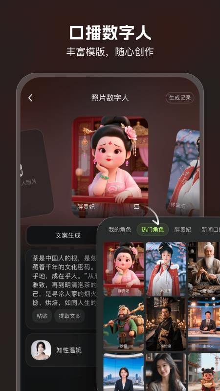 AI Mate免费版(3)