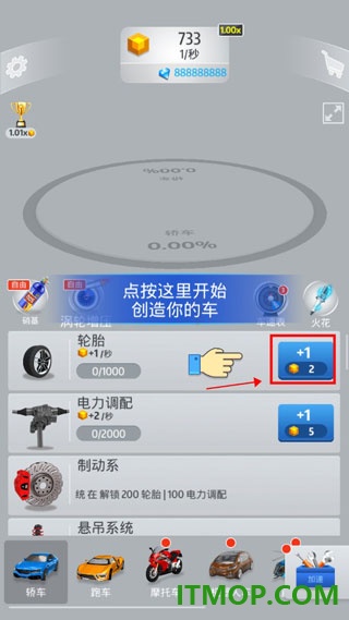 放置汽车游戏