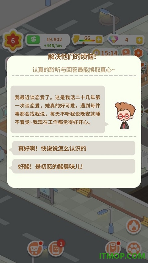 狂点大作战物业大亨手游
