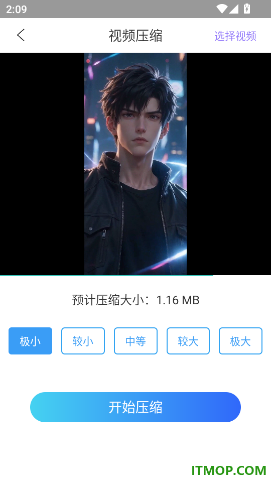 万能视频转换器手机版