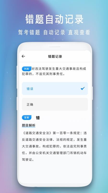 驾驶证模拟考试最新版v2.5(5)