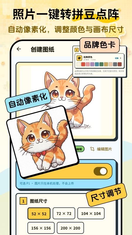 拼了豆官网版v2.0.0 3