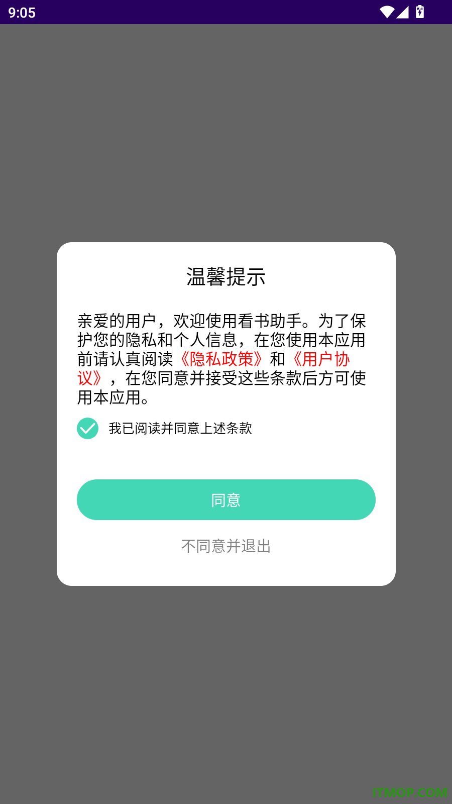 看书助手免费版