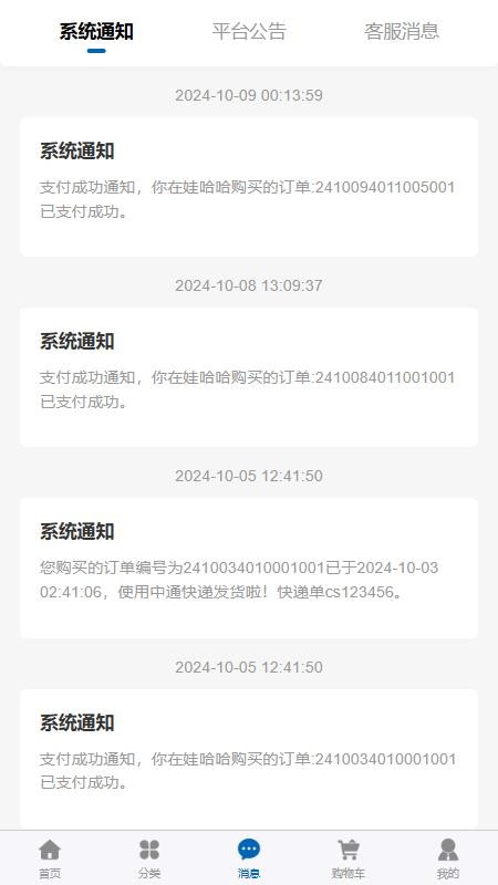 棒棒进货免费版v1.1.0(2)