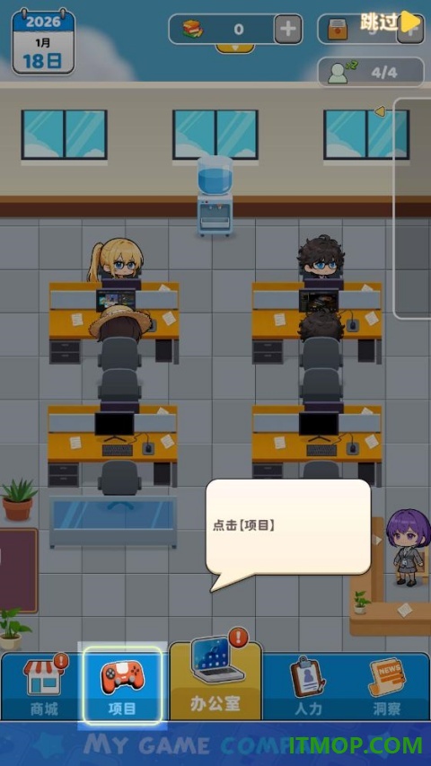 我的游戏公司游戏